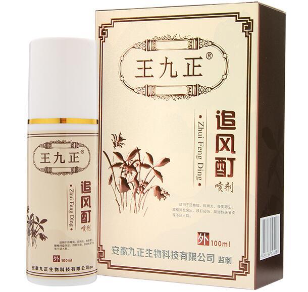 王九正黑膏药